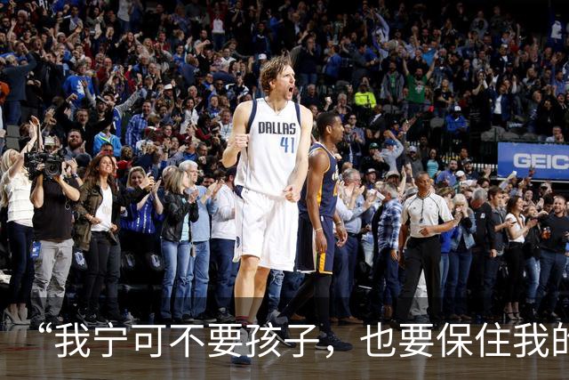 “我宁可不要孩子，也要保住我的狗！”“那你跟狗过吧！你不把狗送走，就跟狗一起滚！”