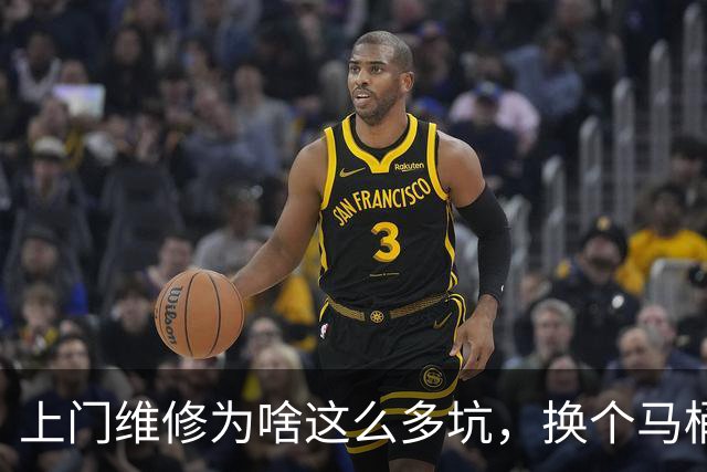上门维修为啥这么多坑，换个马桶配置被收2780元，普通人如何避坑？