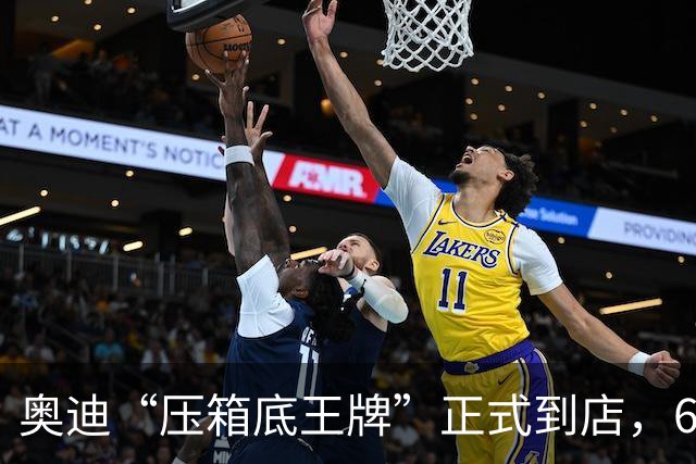 奥迪“压箱底王牌”正式到店，6座超级庞然大物SUV！