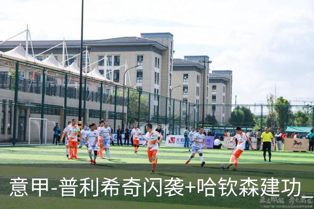 意甲-普利希奇闪袭+哈钦森建功 米兰2-0客胜乌迪内斯