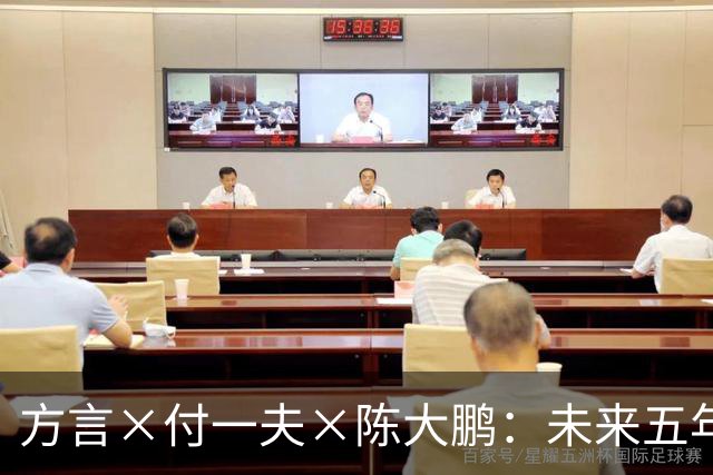 方言×付一夫×陈大鹏：未来五年，哪些变化将影响我们的财富决策？ | 直播预告