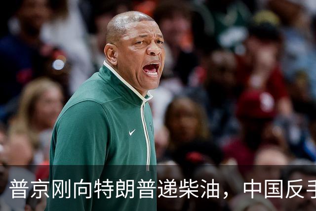 普京刚向特朗普递柴油，中国反手请乌外长访华！都在抢战后格局！