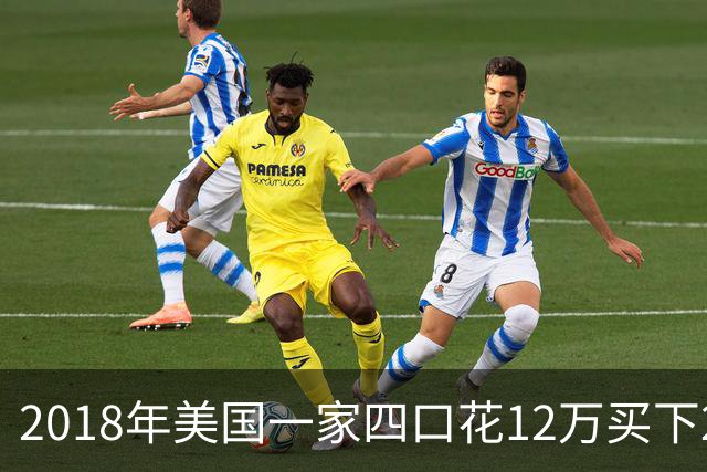 2018年美国一家四口花12万买下26㎡废弃公交车，已住进这车4年！